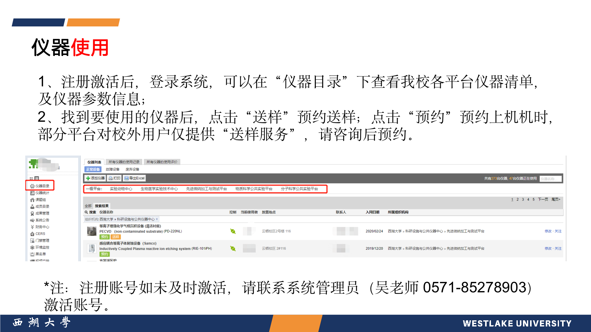 校外用户使用说明-针对校外(1)